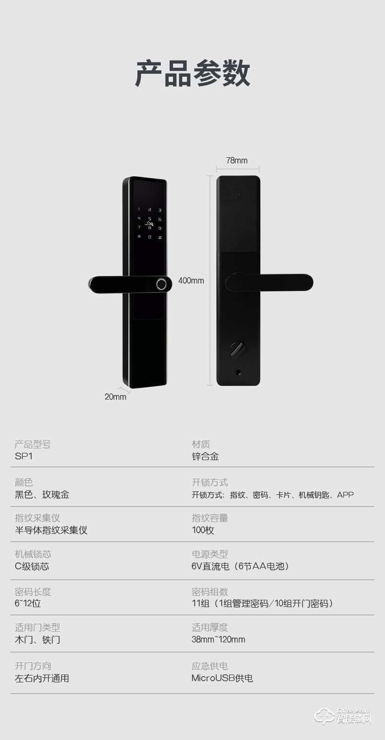 上品易联智能锁 K21指纹锁密码锁