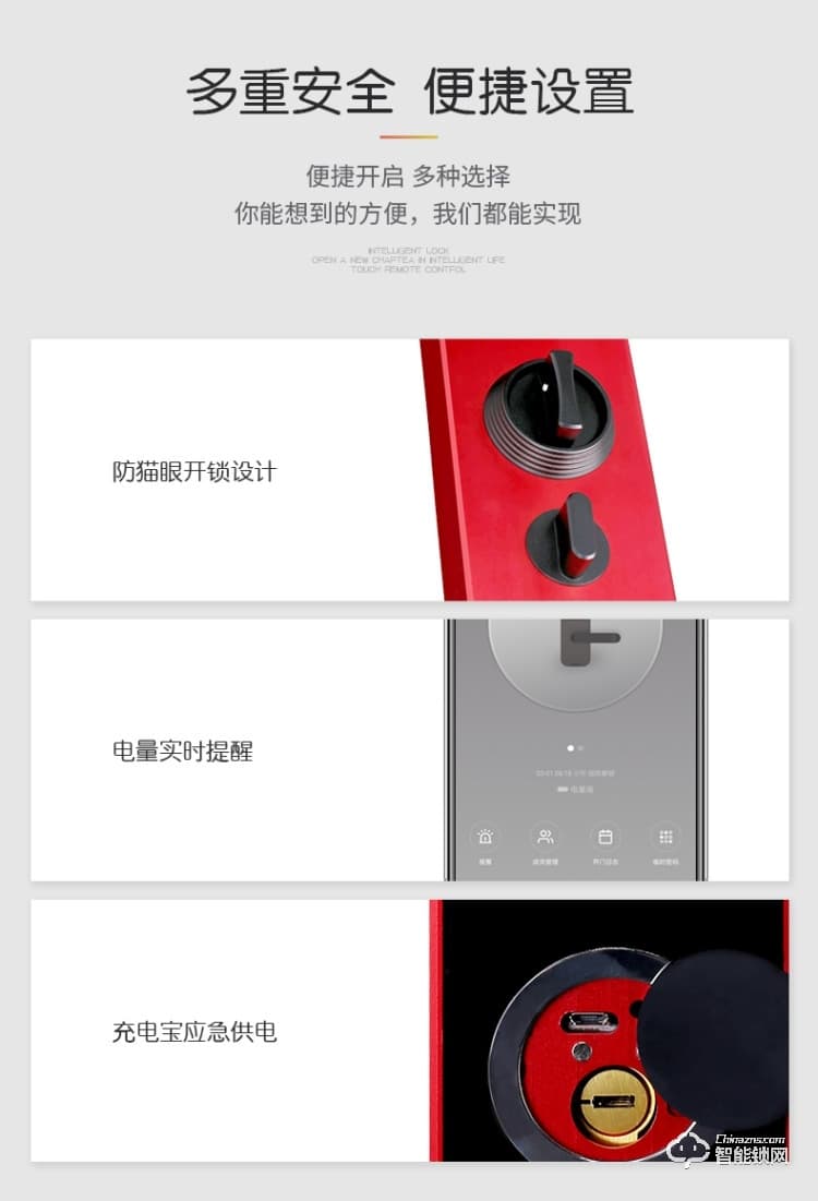 上品易联智能锁 wifi可视手机远程电子锁