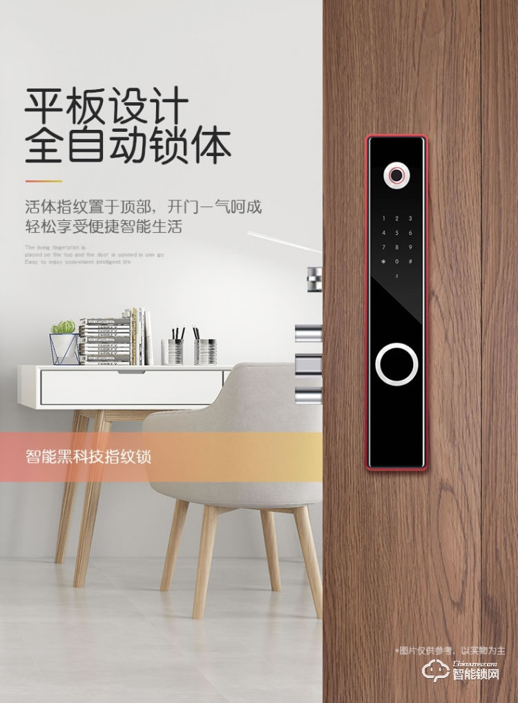上品易联智能锁 wifi可视手机远程电子锁