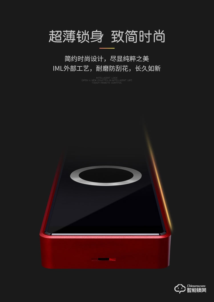 上品易联智能锁 wifi可视手机远程电子锁