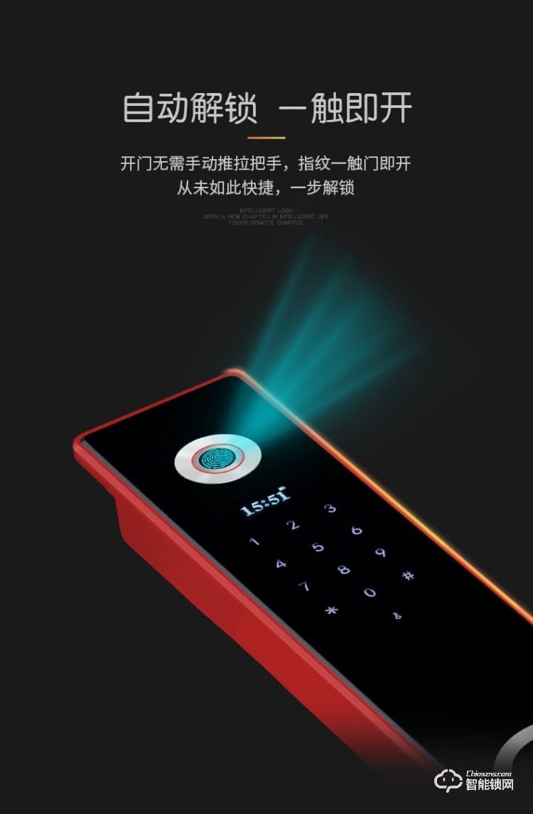 上品易联智能锁 wifi可视手机远程电子锁