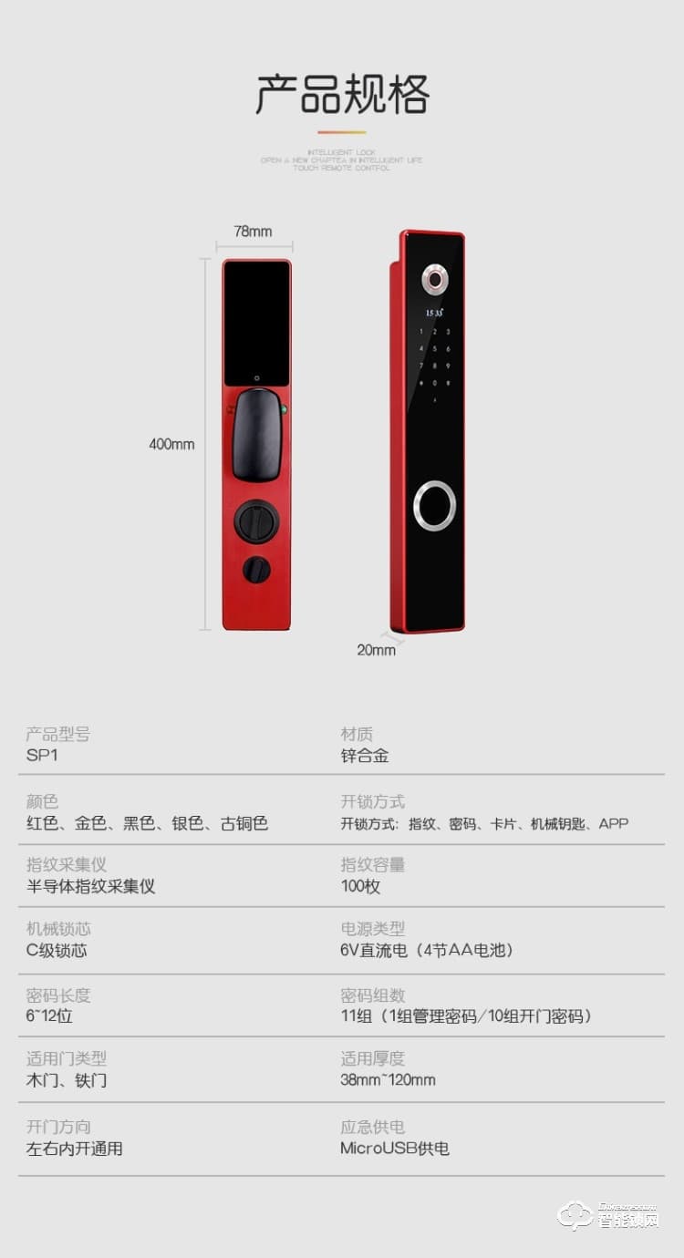 上品易联智能锁 wifi可视手机远程电子锁
