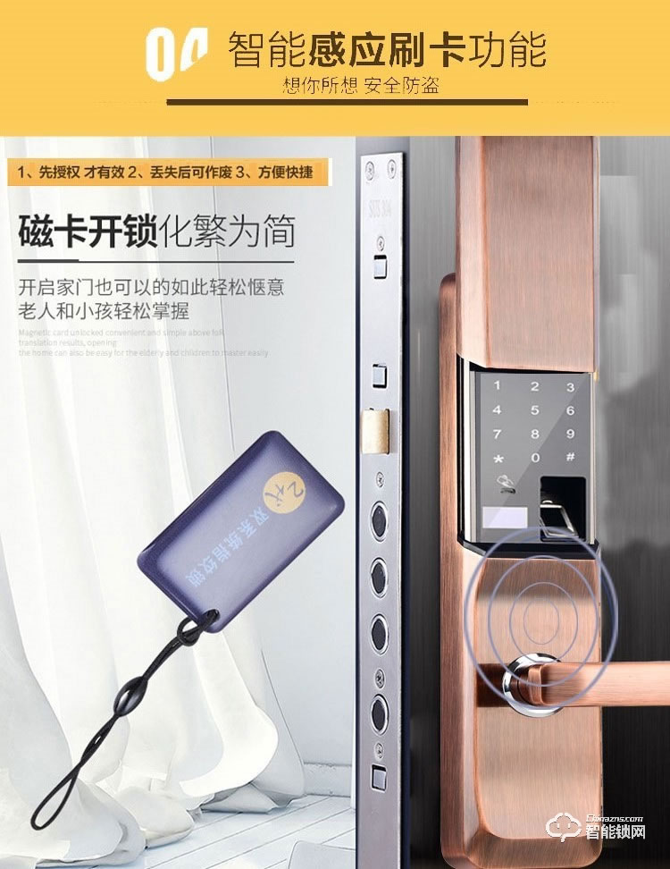 上品易联智能锁 YSH1智能指纹密码锁
