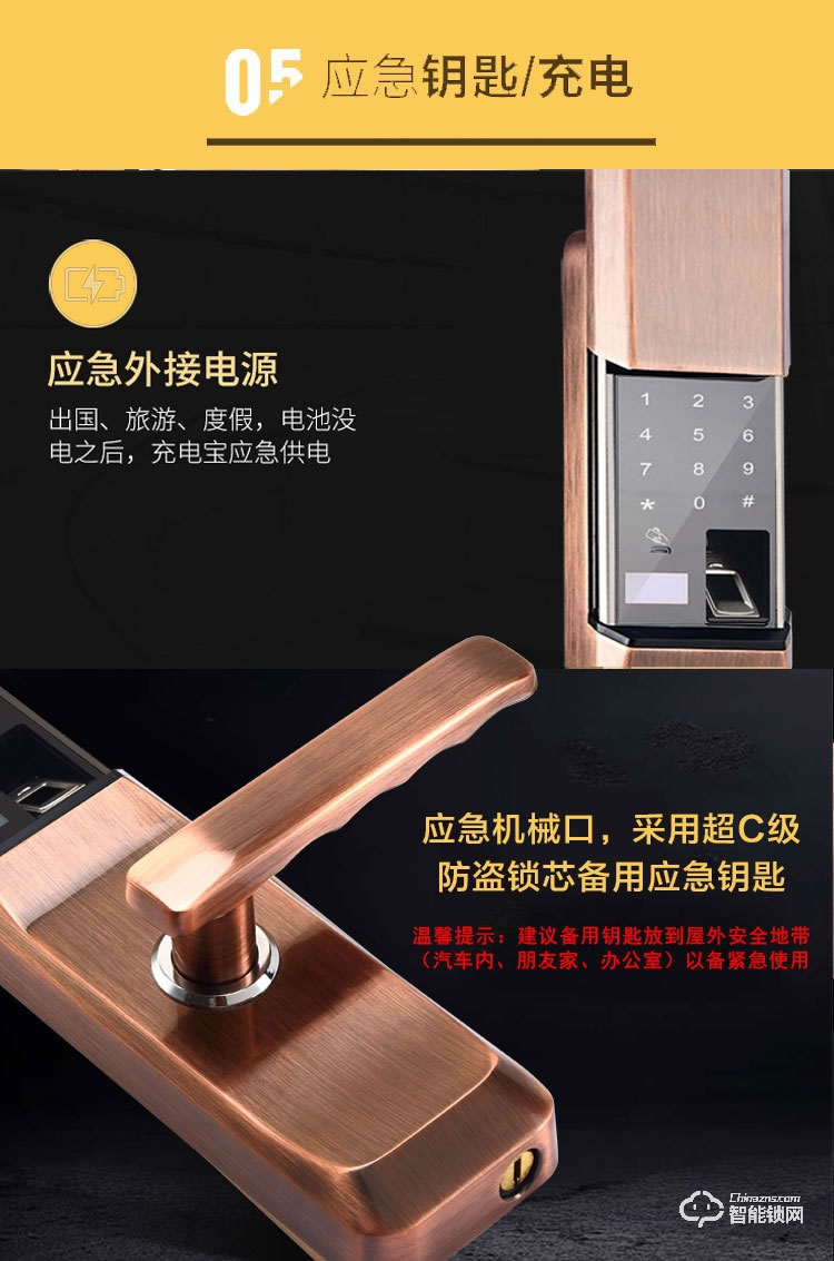 上品易联智能锁 YSH1智能指纹密码锁