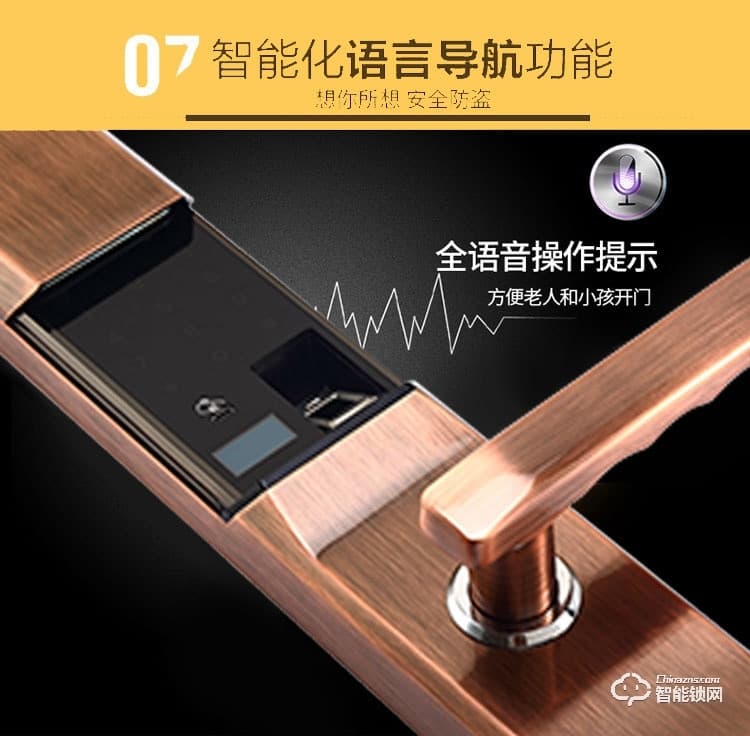 上品易联智能锁 YSH1智能指纹密码锁