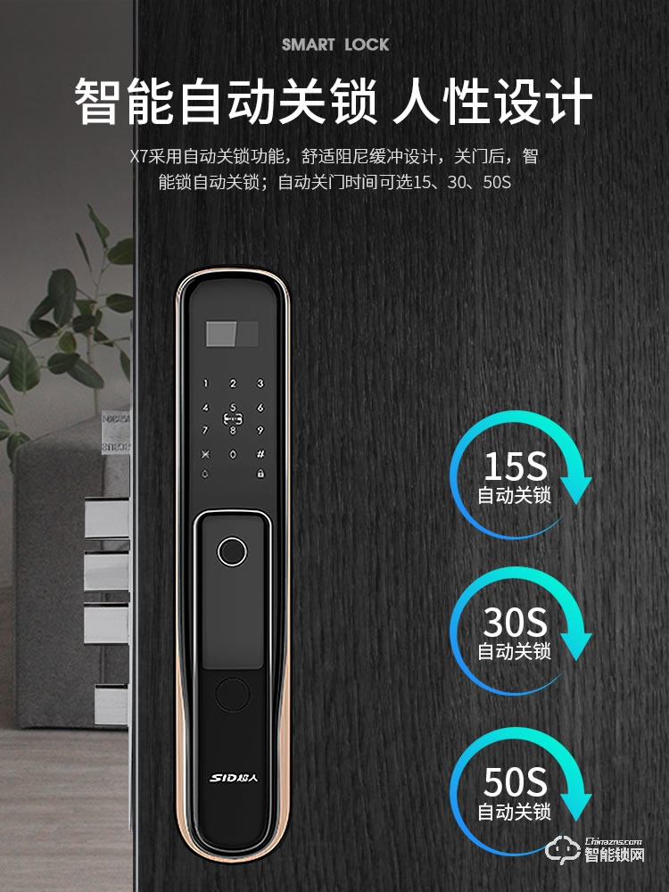 超人智能锁 Q2推拉式全自动电子远程密码锁