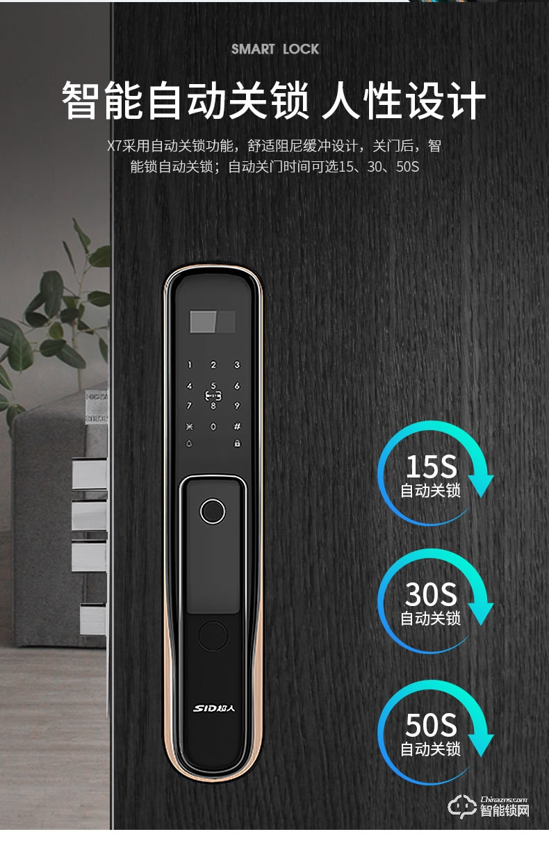 超人智能锁 Q2推拉式全自动电子远程密码锁