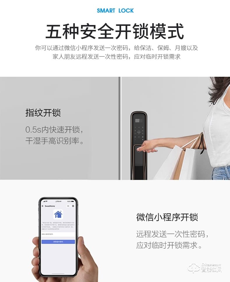 超人智能锁 Q2推拉式全自动电子远程密码锁