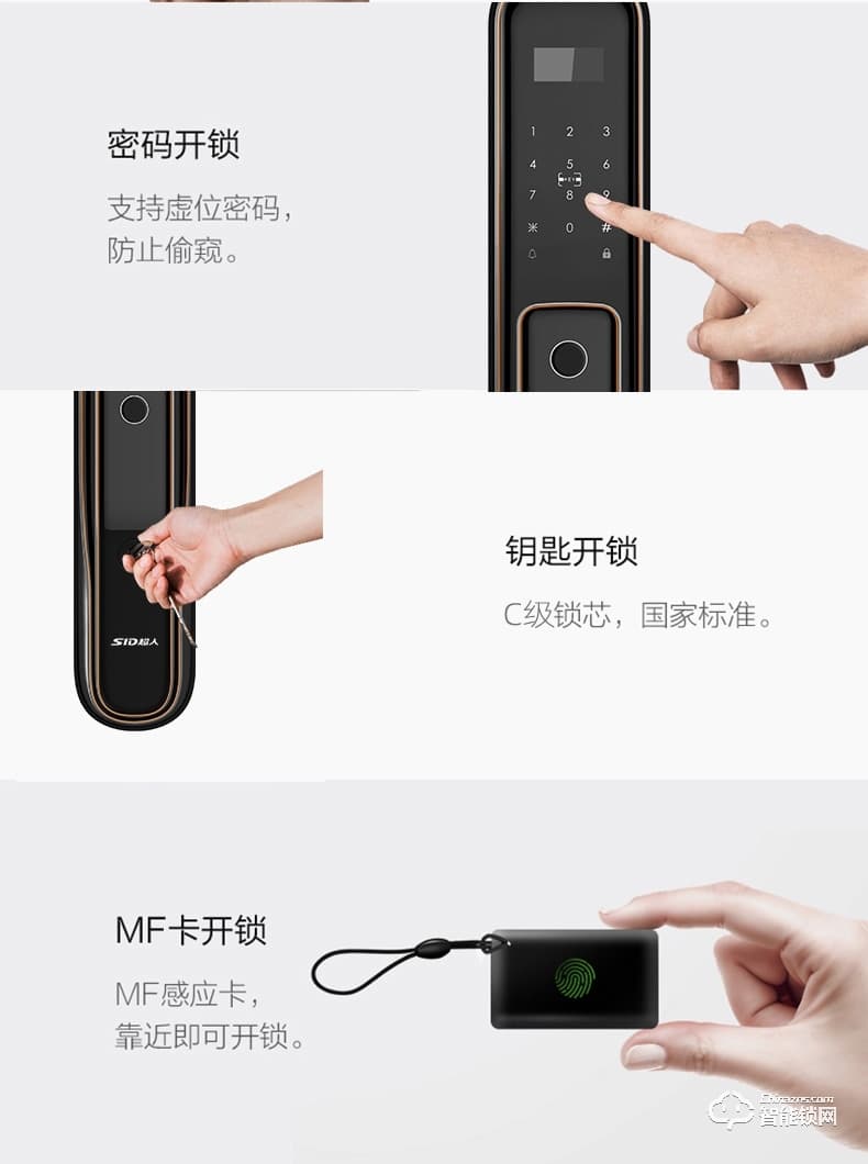 超人智能锁 Q2推拉式全自动电子远程密码锁