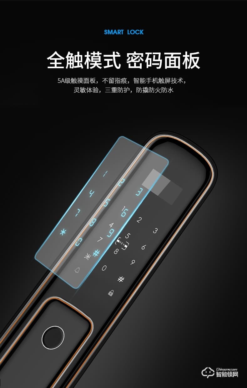 超人智能锁 Q2推拉式全自动电子远程密码锁