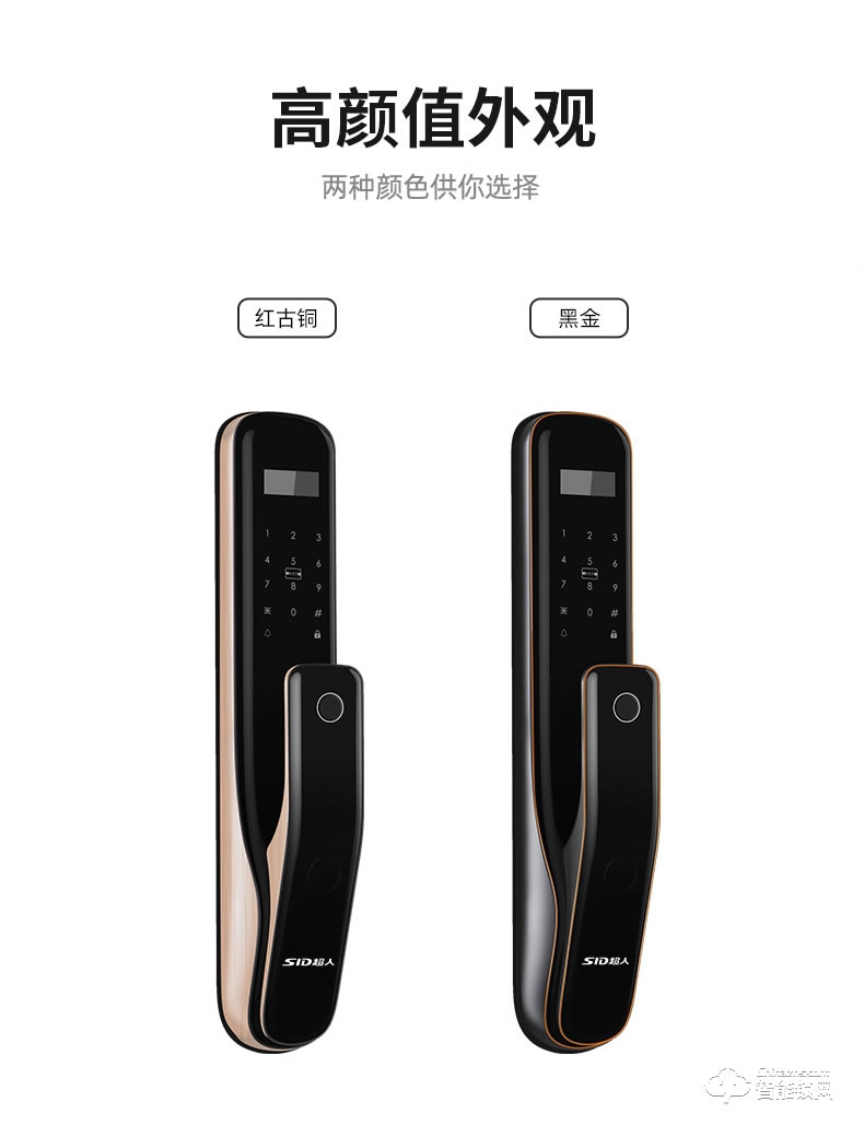 超人智能锁 Q2推拉式全自动电子远程密码锁
