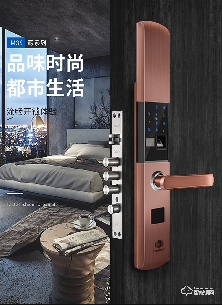 兰和智能锁 M36家用防盗门锁半导体指纹锁