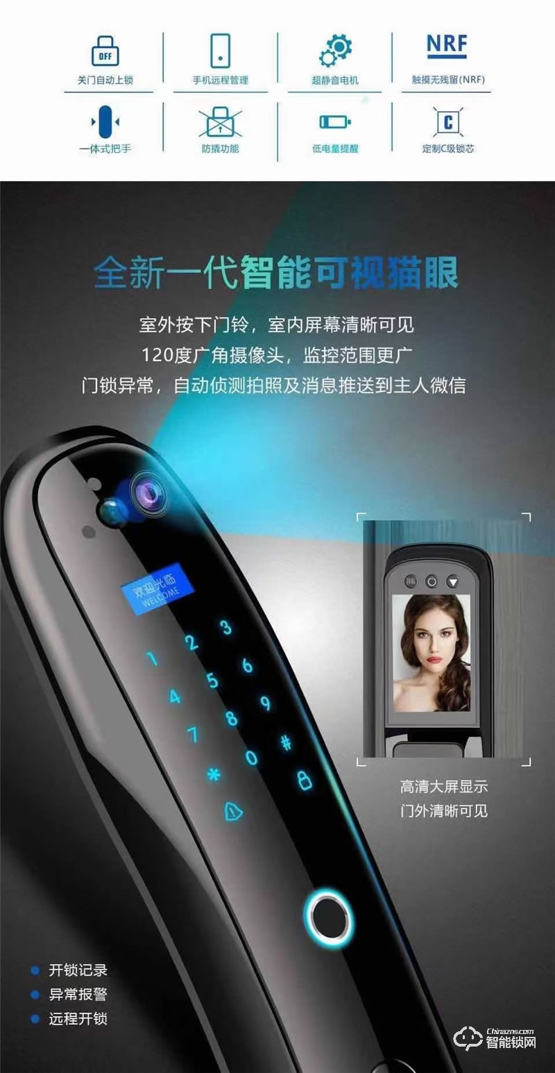 洛克曼S11-1自带高清猫眼 半导体指纹头