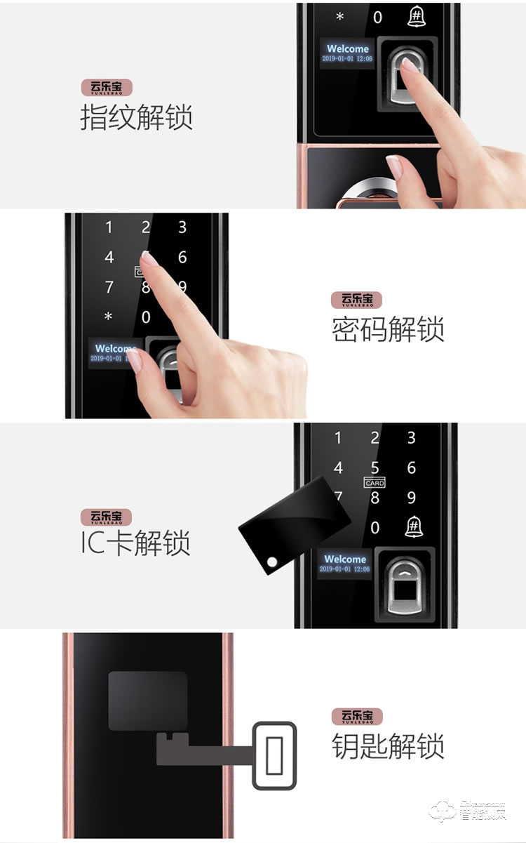 云乐宝智能锁 H2全自动滑盖智能感应指纹密码锁