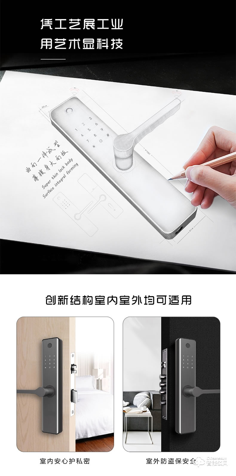 纽冠智能锁 R1室内门木门公寓指纹密码锁