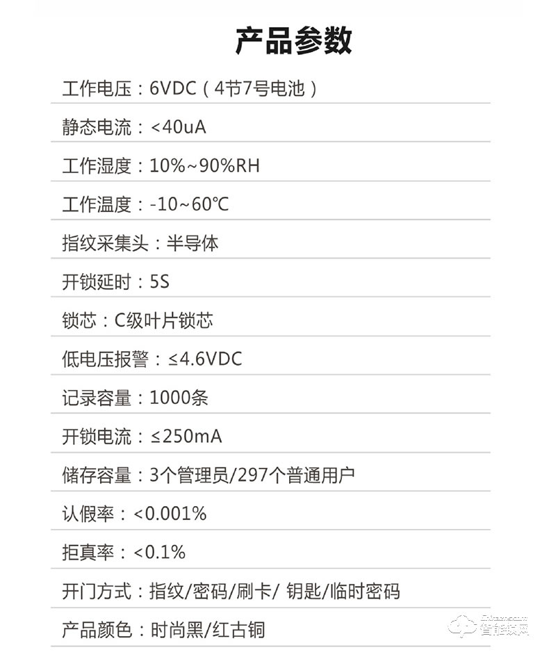 纽冠智能锁 R1室内门木门公寓指纹密码锁