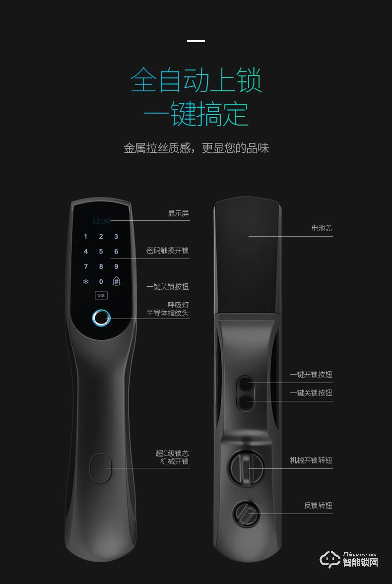 纽冠智能锁 HH907家用防盗门全自动密码锁