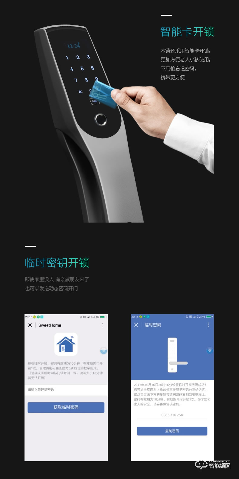 纽冠智能锁 HH907家用防盗门全自动密码锁