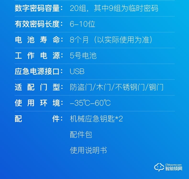 巨久智能锁 8830滑盖全自动指纹智能门锁