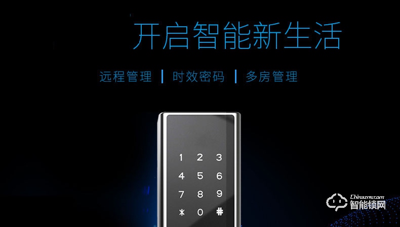 云讯智能锁 F1蓝牙远程酒店公寓通锁