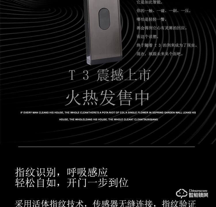 比利熊智能锁 T3家用防盗门APP临时密码锁