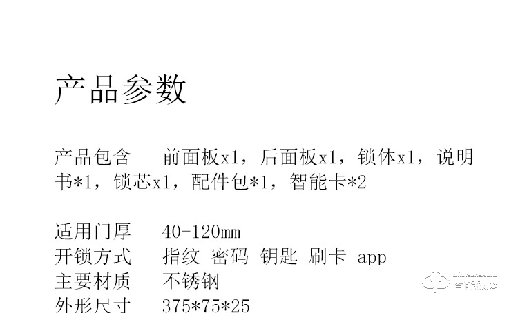 比利熊智能锁 T3家用防盗门APP临时密码锁