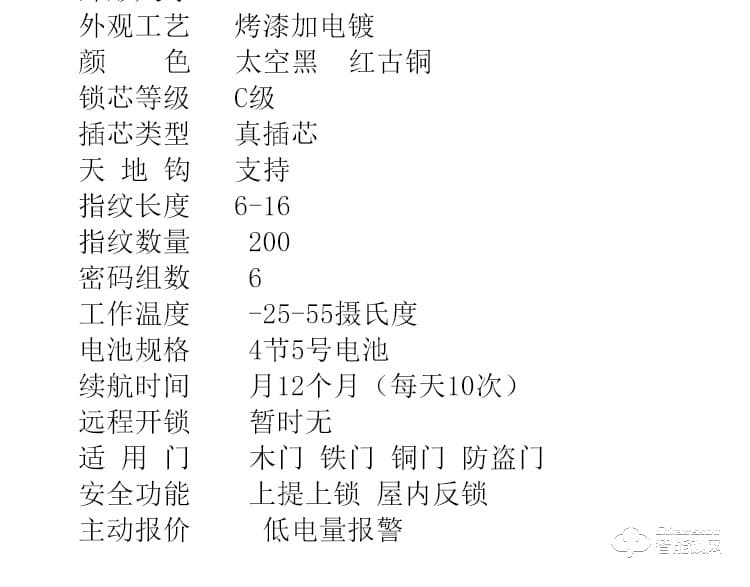 比利熊智能锁 T3家用防盗门APP临时密码锁