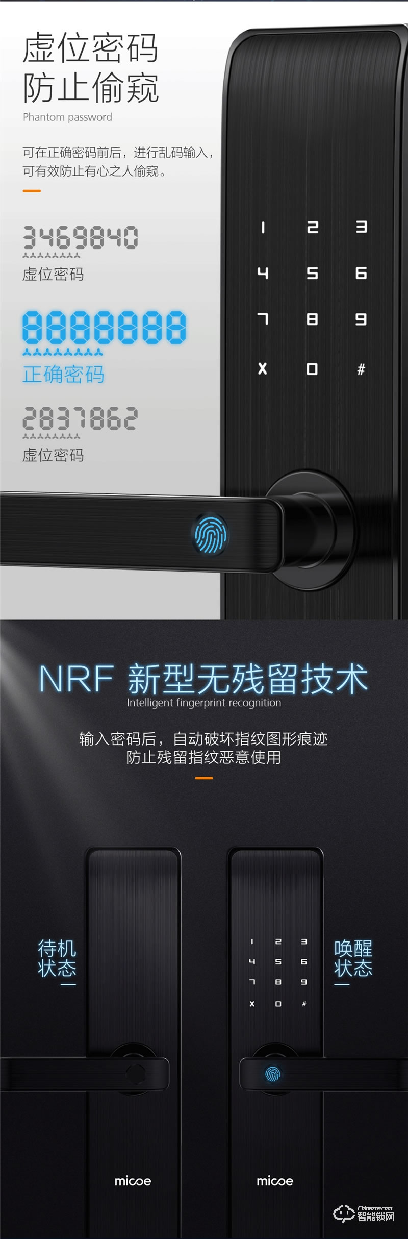 四季沐歌智能锁 ZNS04家用防盗门锁电子锁