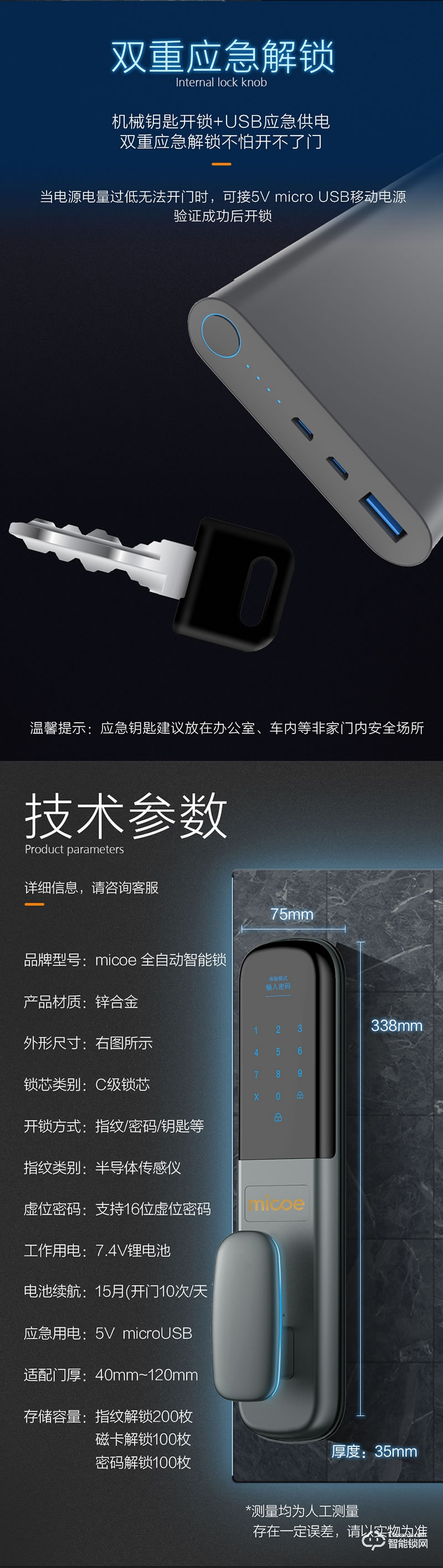 四季沐歌智能锁 ZNS02-B家用防盗门锁智能密码锁
