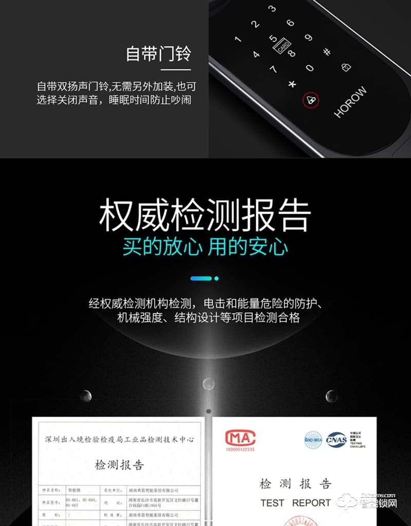 希箭智能锁 HK-H6家用防盗门智能锁酒店门锁