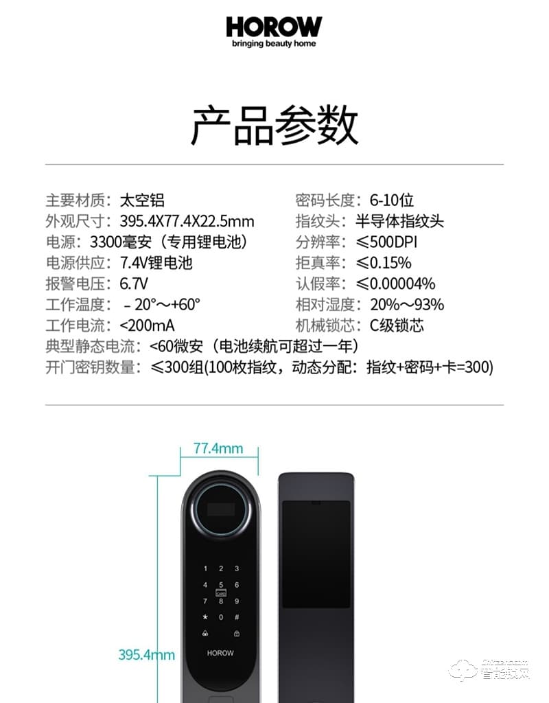 希箭智能锁 HK-H6家用防盗门智能锁酒店门锁
