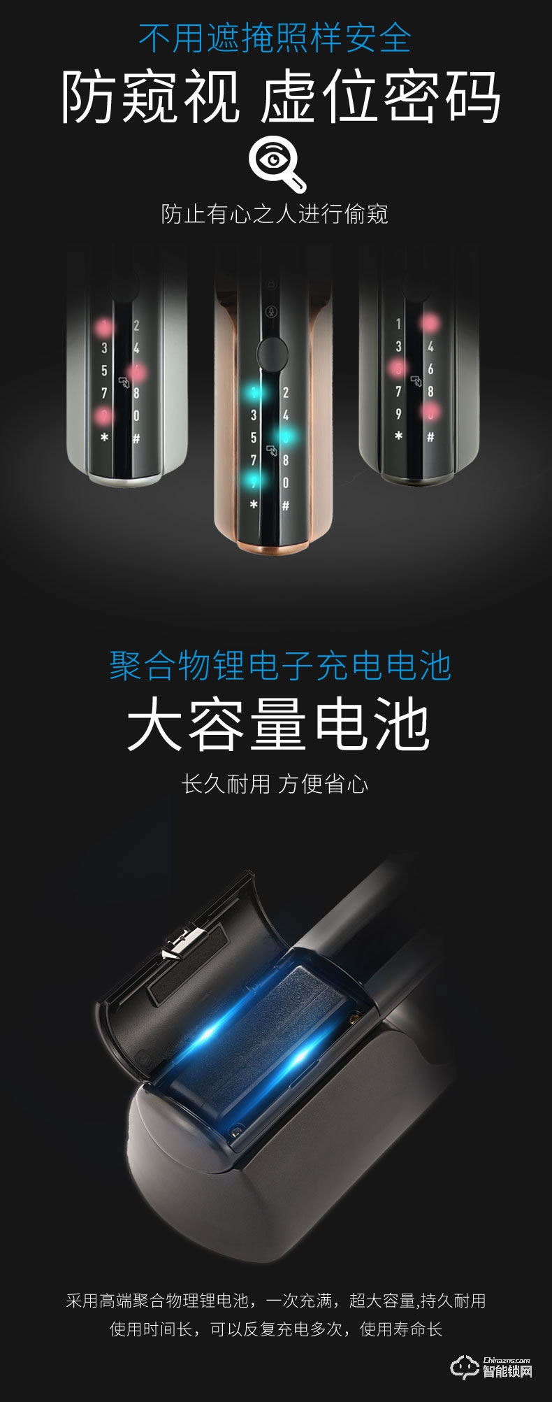 司浦特智能锁 全自动指纹密码锁