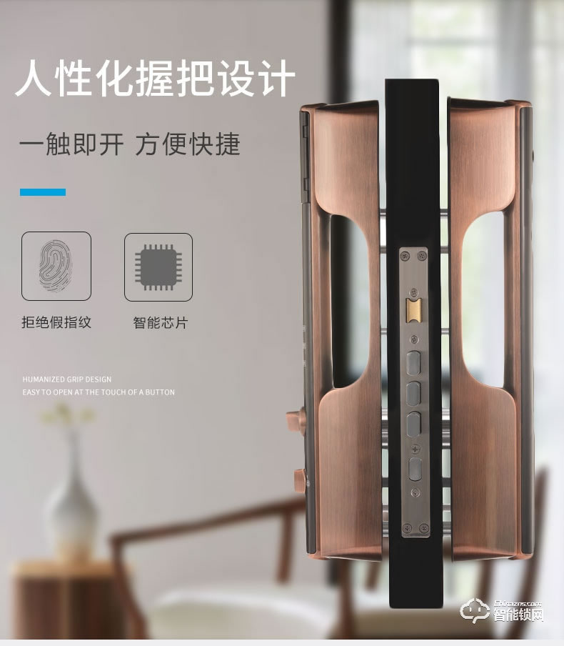 司浦特智能锁 全自动指纹密码锁