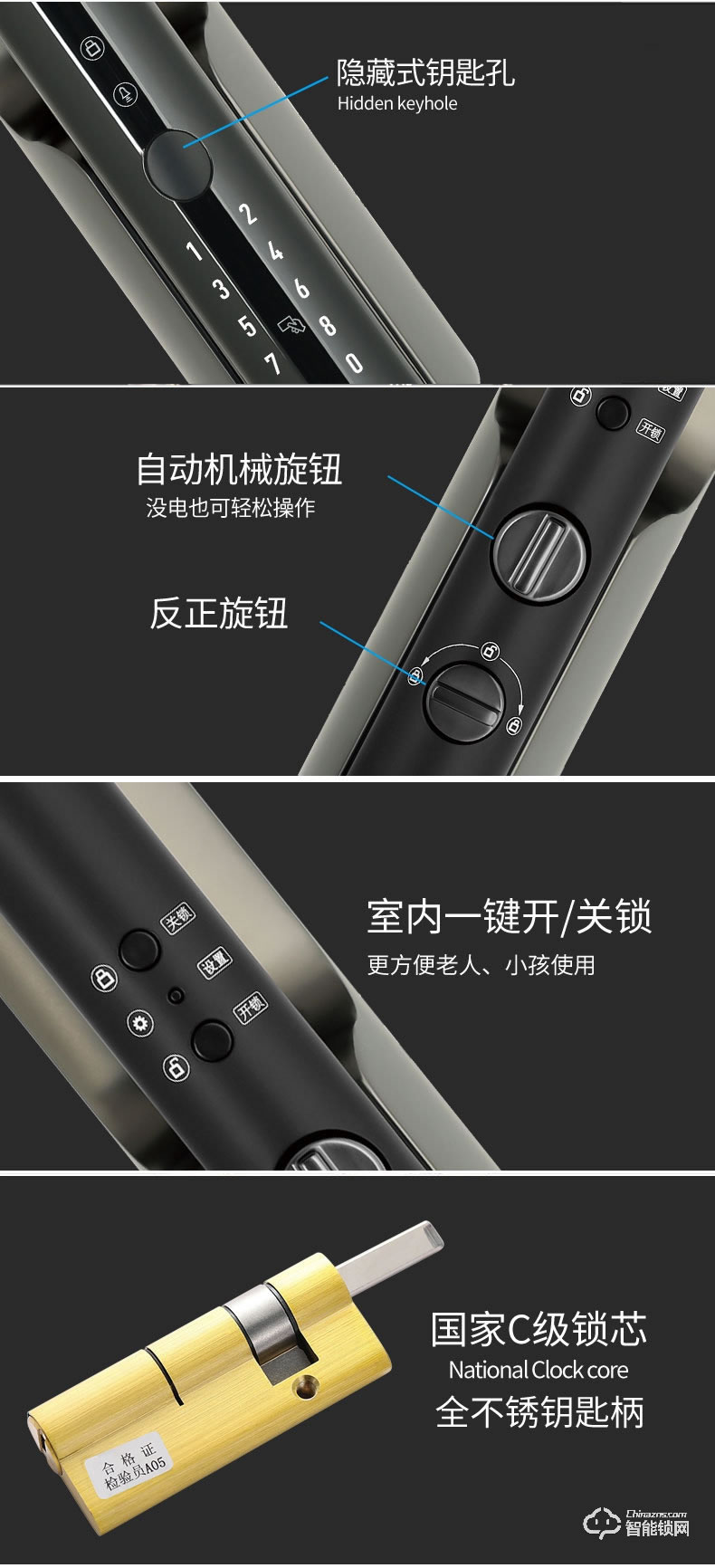 司浦特智能锁 全自动指纹密码锁