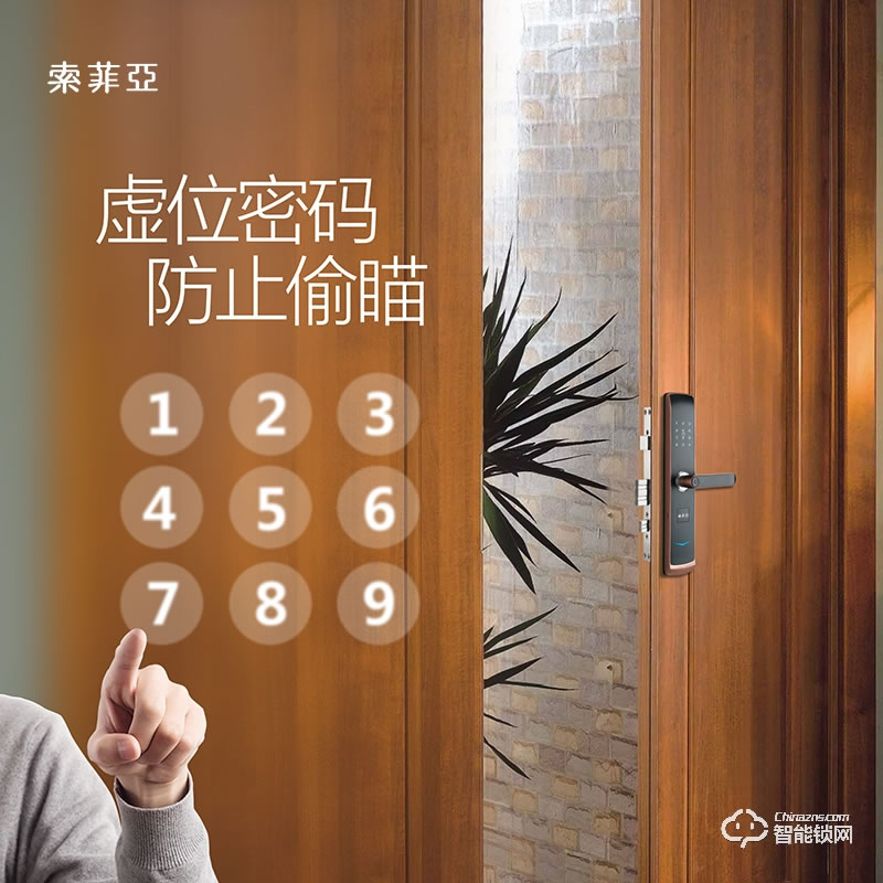 索菲亚智能锁 S16微信指纹密码磁卡锁