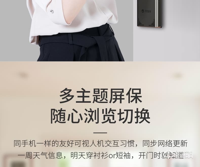 万佳安智能锁 F5全自动智能指纹锁密码锁
