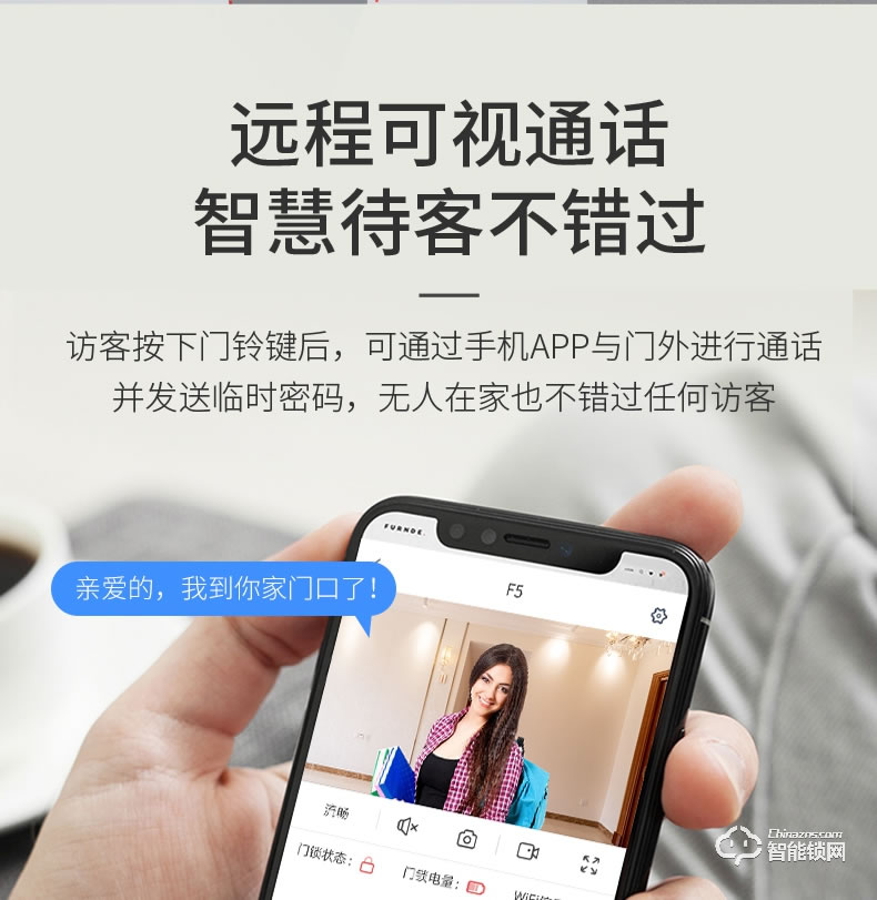 万佳安智能锁 F5全自动智能指纹锁密码锁