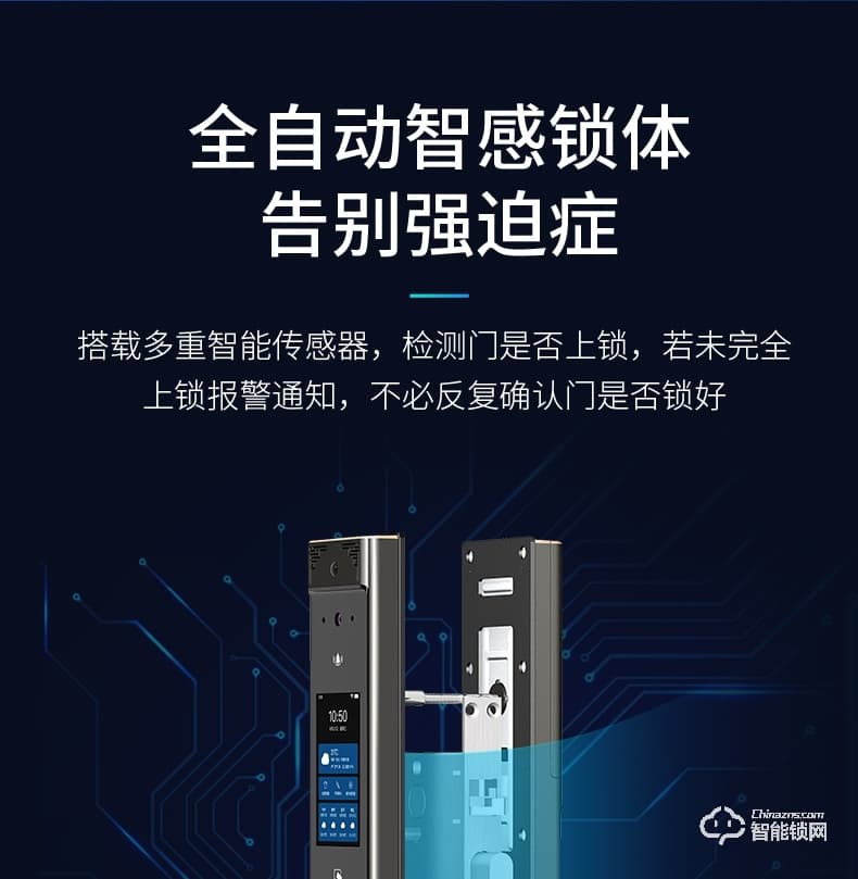 万佳安智能锁 F5全自动智能指纹锁密码锁