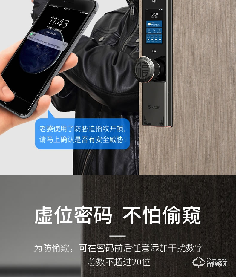万佳安智能锁 F5全自动智能指纹锁密码锁