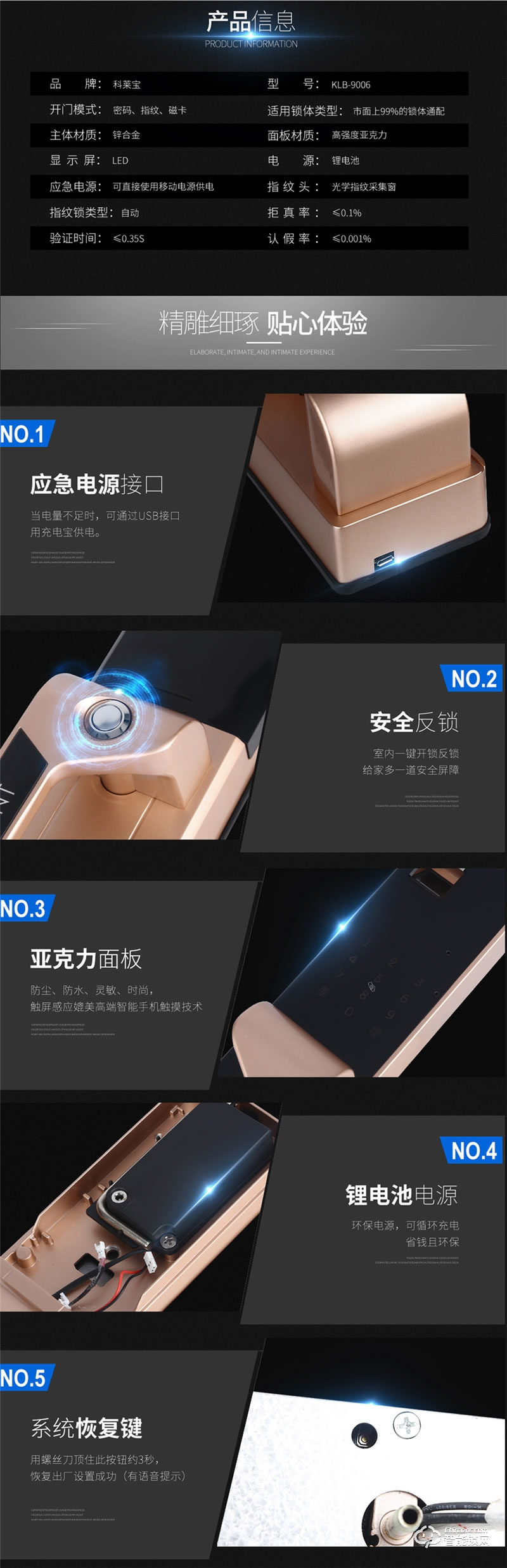 科莱宝智能锁 KLB-9006家用防盗门语音电子门锁
