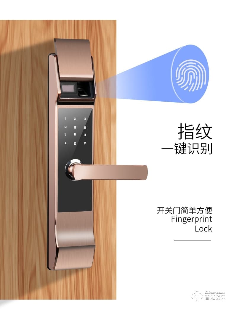 艾尔迈智能锁 全自动小滑盖智能门锁