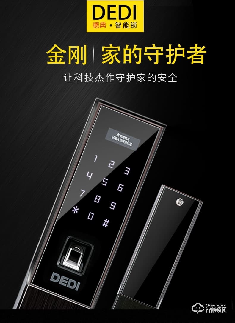 德典智能锁 A2家用防盗大门锁智能电子锁