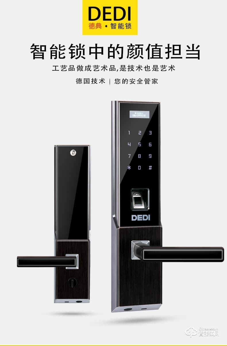 德典智能锁 A2家用防盗大门锁智能电子锁