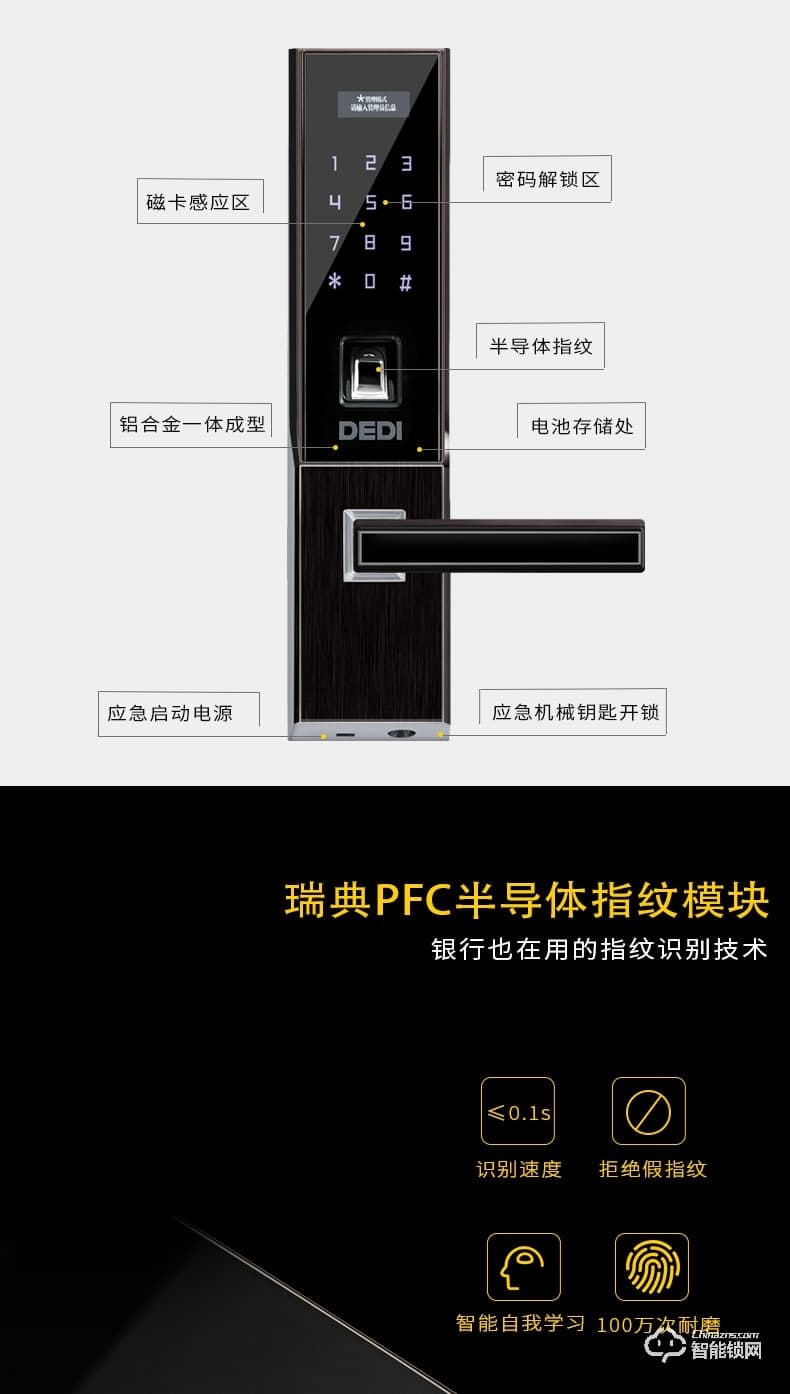 德典智能锁 A2家用防盗大门锁智能电子锁