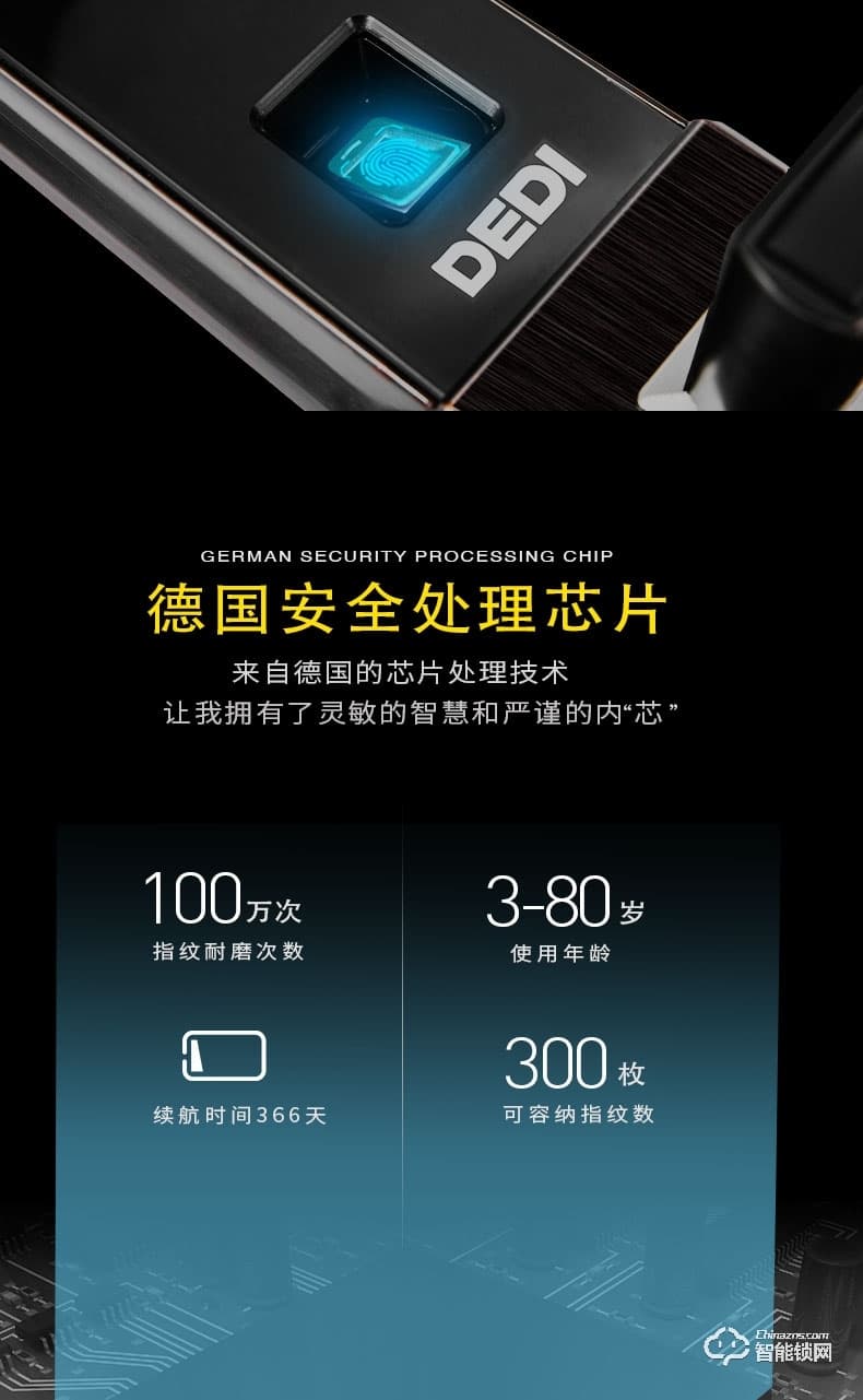德典智能锁 A2家用防盗大门锁智能电子锁