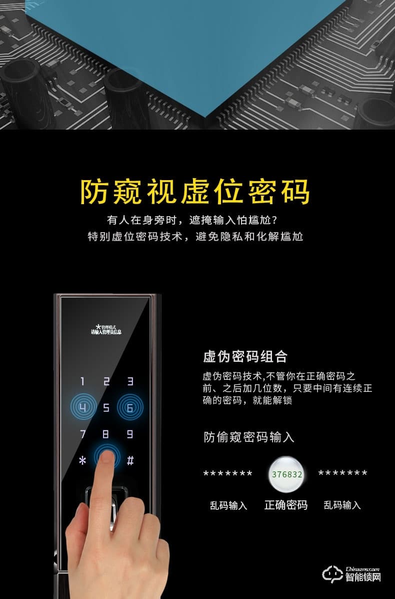 德典智能锁 A2家用防盗大门锁智能电子锁