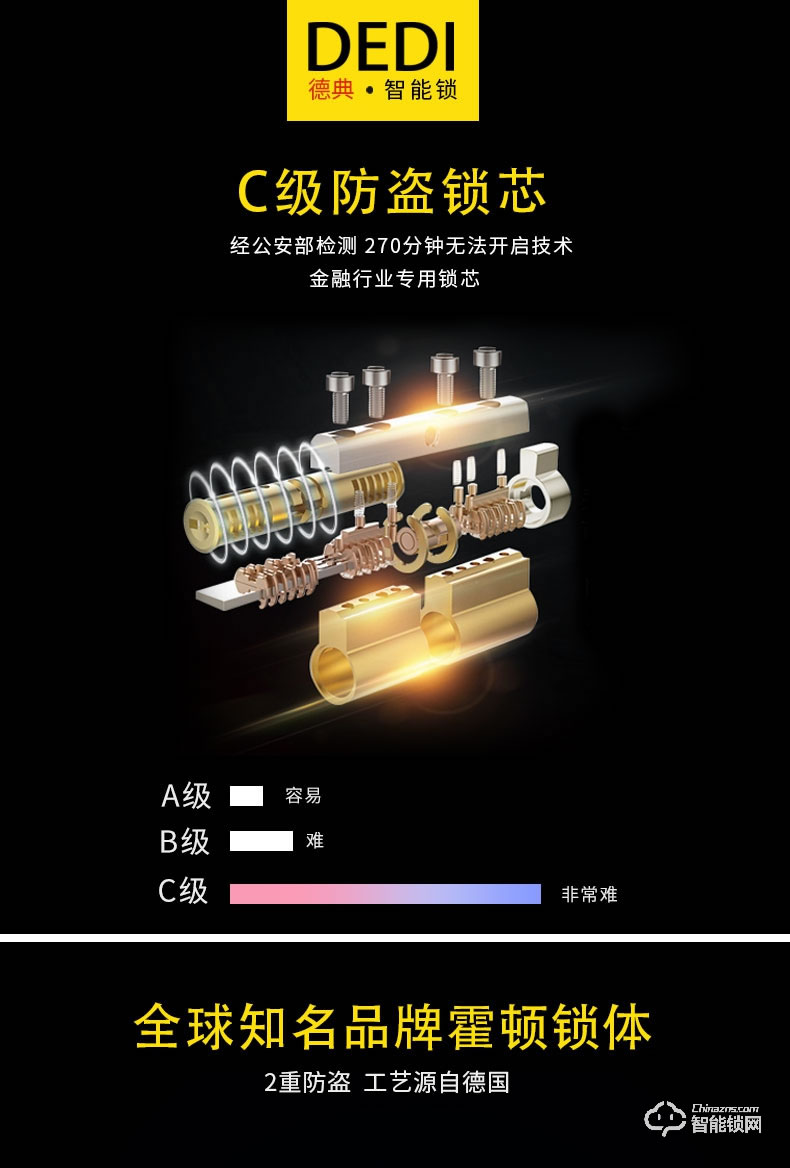 德典智能锁 A2家用防盗大门锁智能电子锁