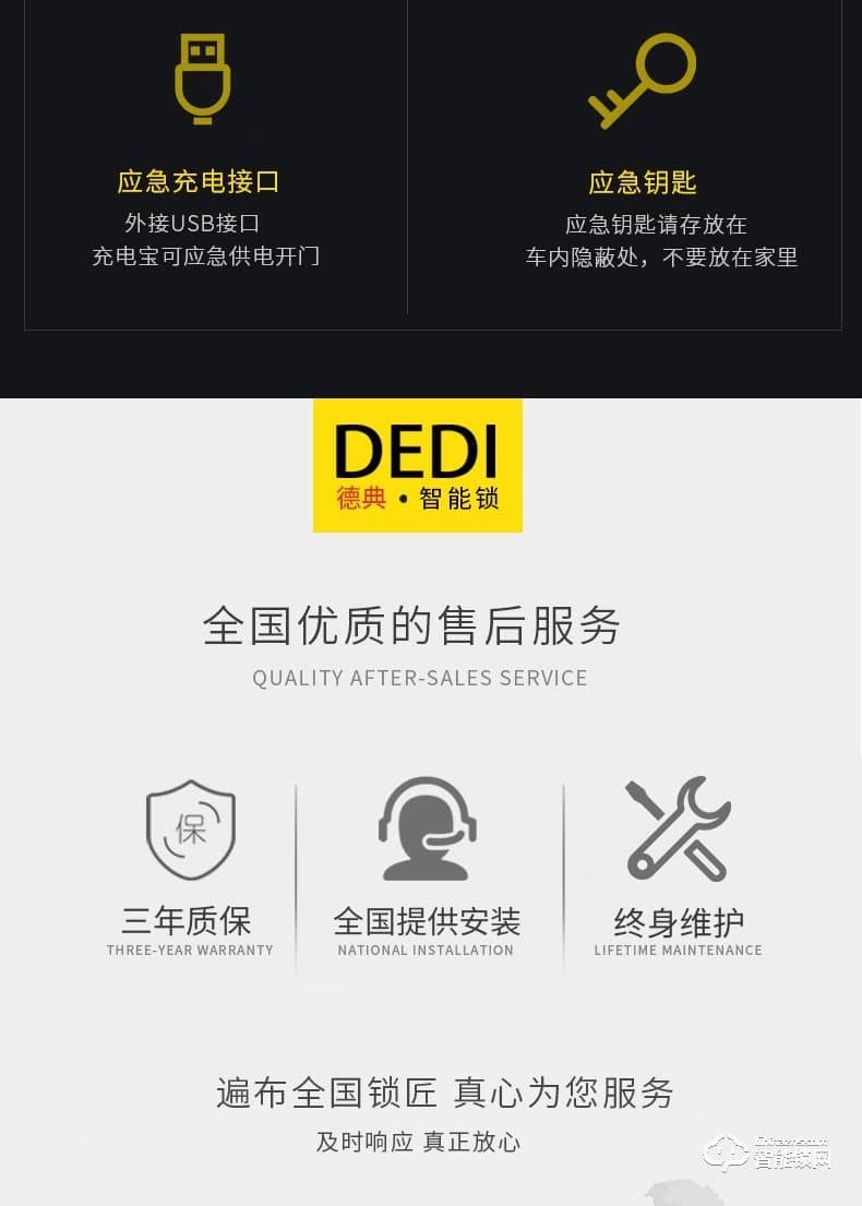 德典智能锁 A2家用防盗大门锁智能电子锁