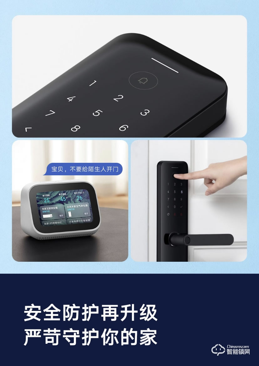 小米智能锁 E家用防盗门电子智能门锁
