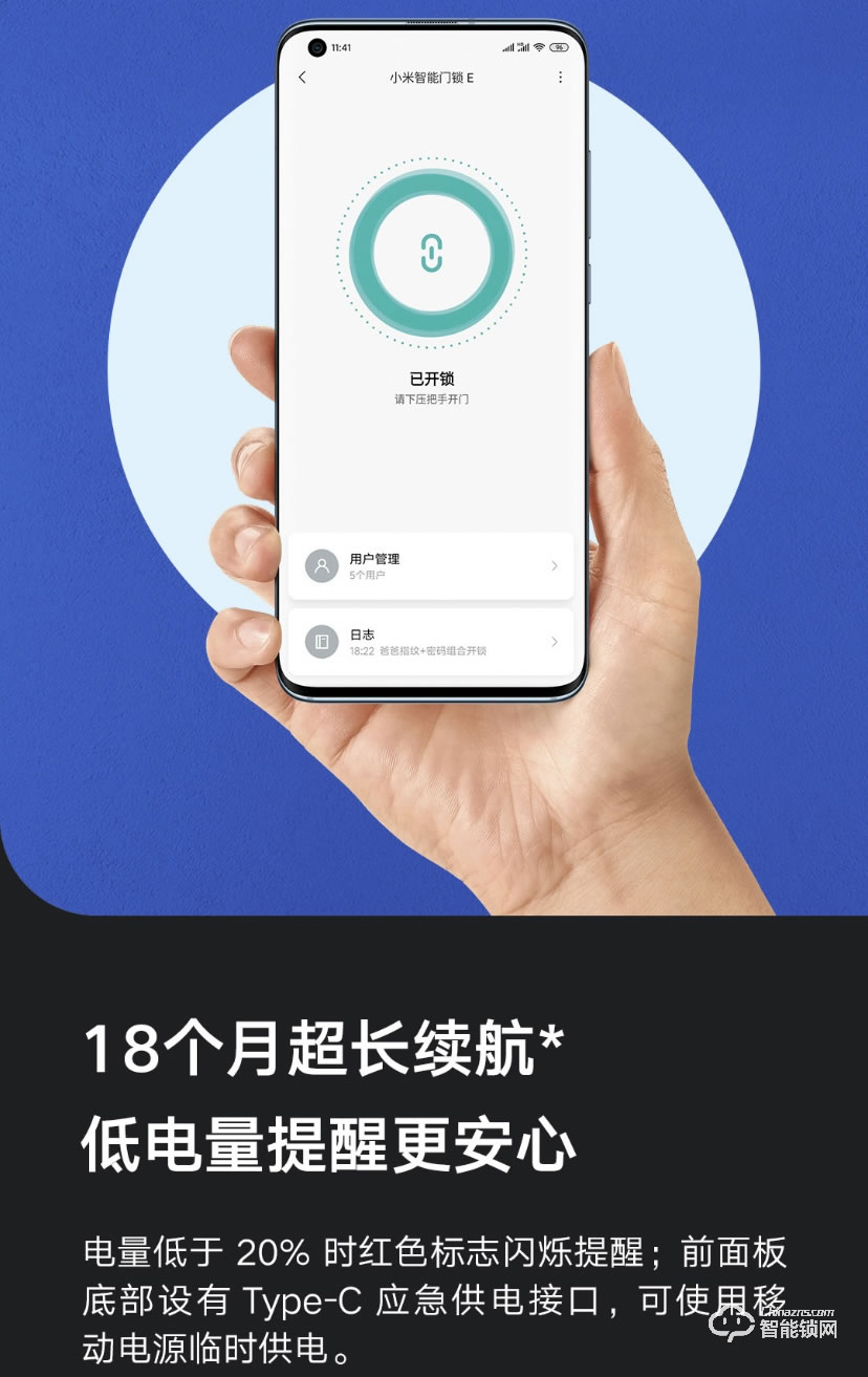 小米智能锁 E家用防盗门电子智能门锁